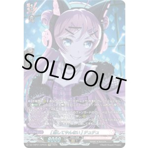 画像: 【GPR】[離してやんない] チュチュ