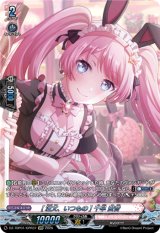 画像: 【GPR】[注文、いつもの] 千早 愛音