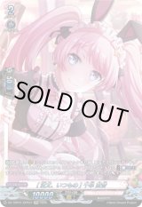 画像: 【GPR】[注文、いつもの] 千早 愛音