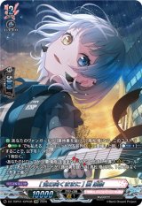 画像: 【GPR】[気の向くままに] 要 楽奈