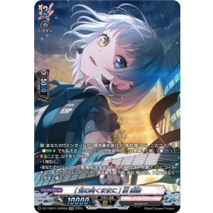 画像: 【GPR】[気の向くままに] 要 楽奈