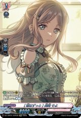 画像: 【GPR】[雨はずっと] 長崎 そよ