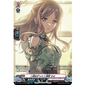 画像: 【GPR】[雨はずっと] 長崎 そよ