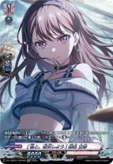 画像: 【GPR】[私と、取引しよう] 椎名 立希