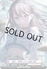 画像: 【GPR】[私と、取引しよう] 椎名 立希