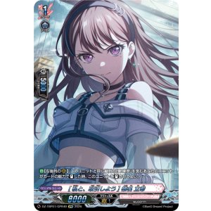 画像: 【GPR】[私と、取引しよう] 椎名 立希