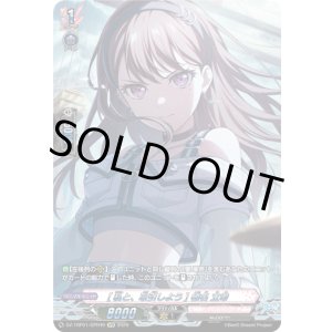 画像: 【GPR】[私と、取引しよう] 椎名 立希