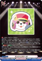 画像: 【GPR】ミッシェルシール