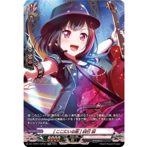 画像: 【GPR】[ここにいる証] 美竹 蘭