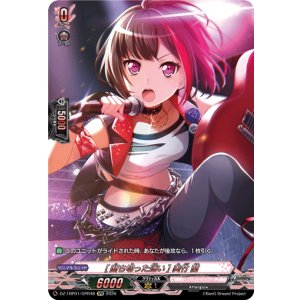 画像: 【GPR】[断ち切った迷い] 美竹 蘭