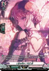 画像: 【GPR】[壁を壊せ] 丸山 彩