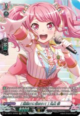 画像: 【GPR】[朝焼けに包まれて] 丸山 彩