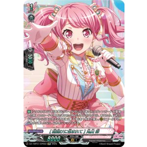 画像: 【GPR】[朝焼けに包まれて] 丸山 彩