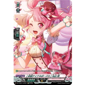 画像: 【GPR】[必殺アイドルポーズ☆] 丸山 彩