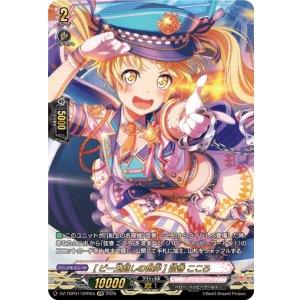 画像: 【GPR】[ビー玉越しの世界] 弦巻 こころ