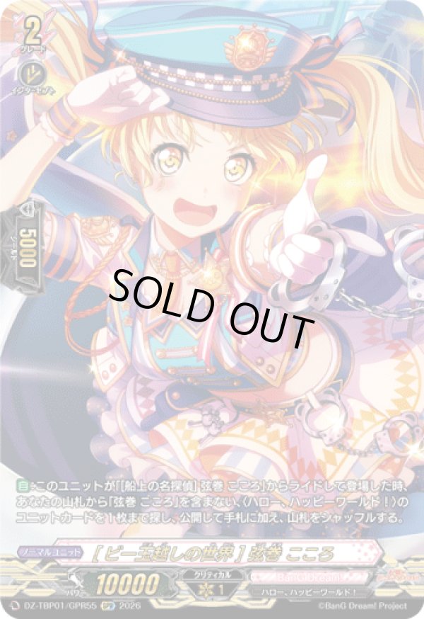 画像1: 【GPR】[ビー玉越しの世界] 弦巻 こころ