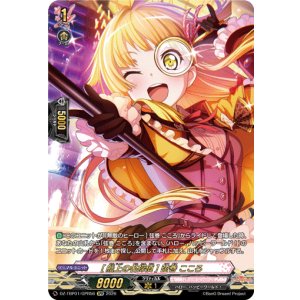 画像: 【GPR】[船上の名探偵] 弦巻 こころ