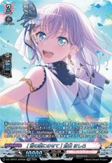 画像: 【GPR】[言の葉にのせて] 倉田 ましろ