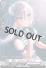 画像: 【GPR】[輝き、ふたたび] 倉田 ましろ