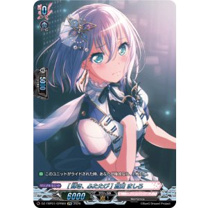 画像: 【GPR】[輝き、ふたたび] 倉田 ましろ