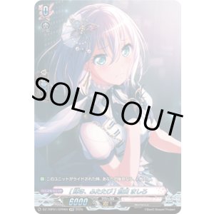 画像: 【GPR】[輝き、ふたたび] 倉田 ましろ