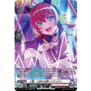 画像: 【GPR】[涙、こぼれる想い] チュチュ