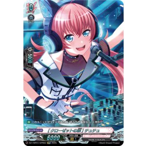 画像: 【GPR】[クローゼットの涙] チュチュ