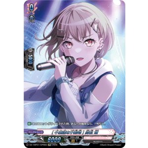 画像: 【GPR】[不思議な小動物] 高松 燈