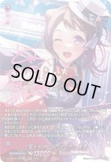 画像: 【GPR+】[私たちのCiRCLE] 戸山 香澄