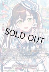 画像: 【GPR+】[もっといい音に] 花園 たえ