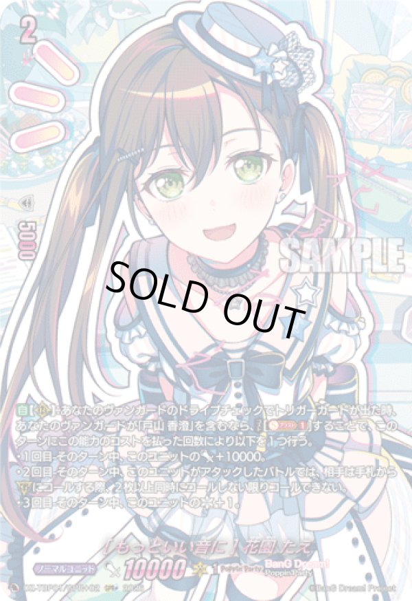 画像1: 【GPR+】[もっといい音に] 花園 たえ