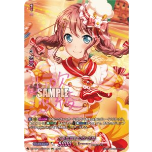 画像: ※傷有り品（返品交換対象外）【GPR+】[看板娘] 山吹 沙綾