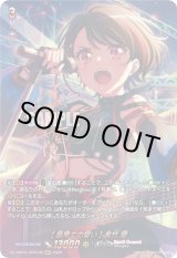 画像: 【GPR+】[最果ての誓い] 美竹 蘭