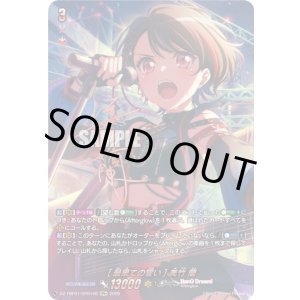 画像: 【GPR+】[最果ての誓い] 美竹 蘭