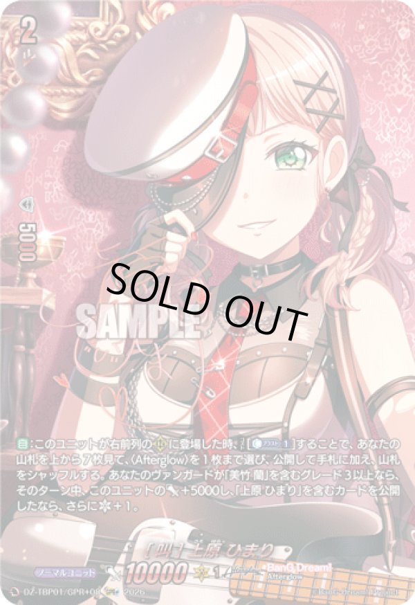 画像1: 【GPR+】[叫] 上原 ひまり