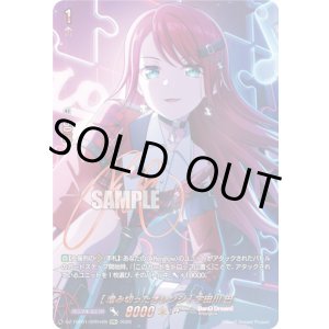 画像: 【GPR+】[澄み切ったオレンジ] 宇田川 巴