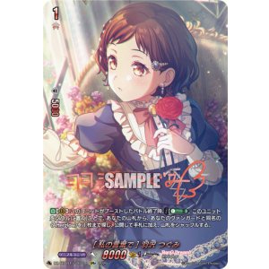 画像: 【GPR+】[私の言葉で] 羽沢 つぐみ