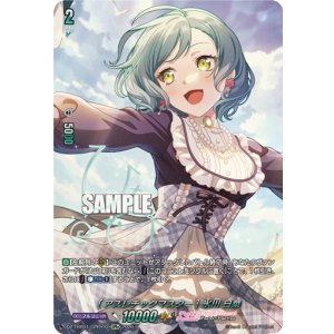 画像: 【GPR+】[アスレチックマスター] 氷川 日菜