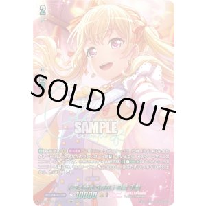 画像: 【GPR+】[支え合える存在] 白鷺 千聖