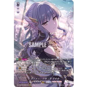 画像: 【GPR+】[揺るぎない信頼] 湊 友希那