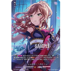 画像: 【GPR+】[これぞ運命！] 今井 リサ