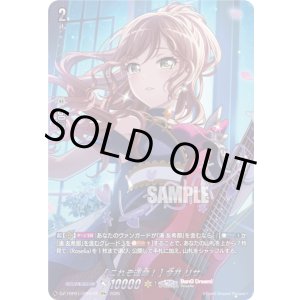 画像: 【GPR+】[これぞ運命！] 今井 リサ