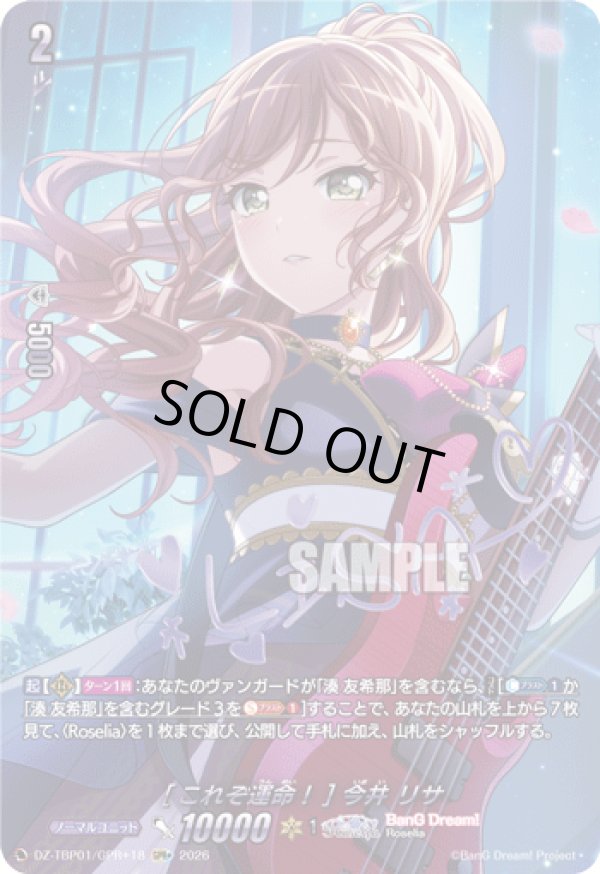 画像1: 【GPR+】[これぞ運命！] 今井 リサ