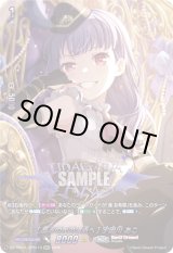 画像: 【GPR+】[高みの先の頂点へ] 宇田川 あこ