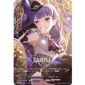 画像: 【GPR+】[高みの先の頂点へ] 宇田川 あこ