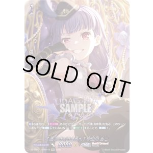 画像: 【GPR+】[高みの先の頂点へ] 宇田川 あこ