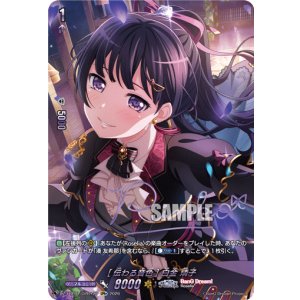 画像: 【GPR+】[伝わる音色] 白金 燐子