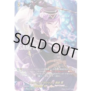 画像: 【GPR+】[ランウェイマジック] 瀬田 薫