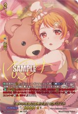 画像: 【GPR+】[健やか笑顔の国際交流] 北沢 はぐみ