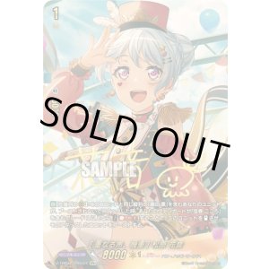 画像: 【GPR+】[重なる声、幾重] 松原 花音